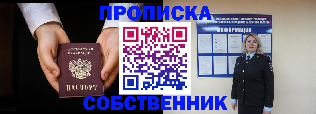 где прописаться в Котово